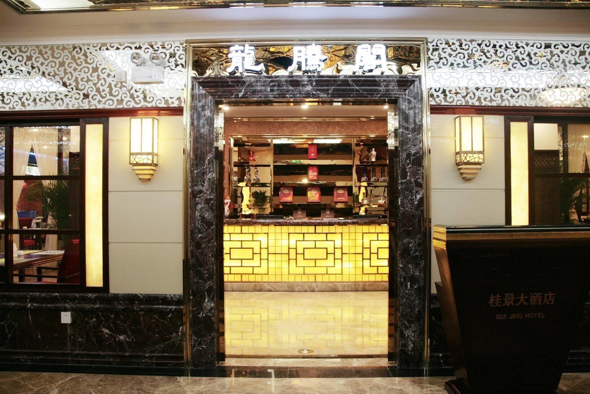 Nanning Guijing Hotel Buitenkant foto